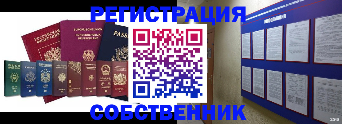 прописка для кредита в Харабали