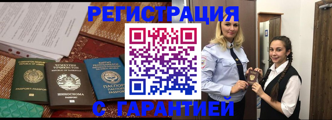 временная регистрация 2025 в Харабали