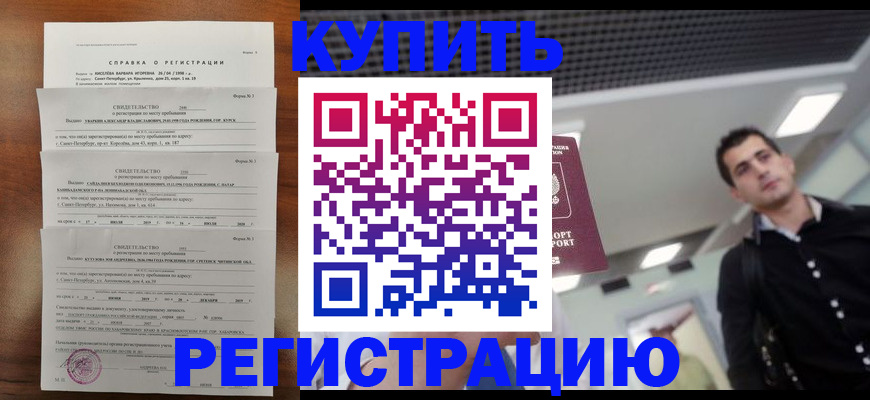 временная регистрация собственник в Харабали