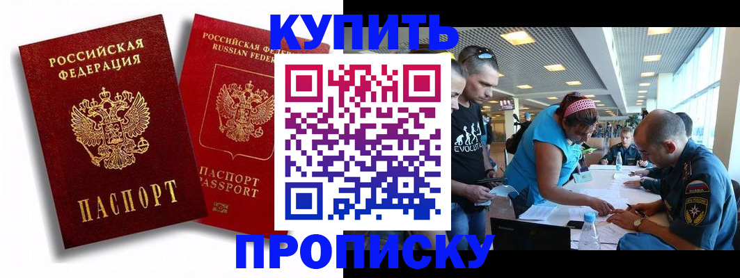 прописка паспорт в Харабали
